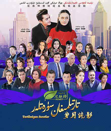 تارتىلمىغان سۈرەتلەر 1-بۆلۈم