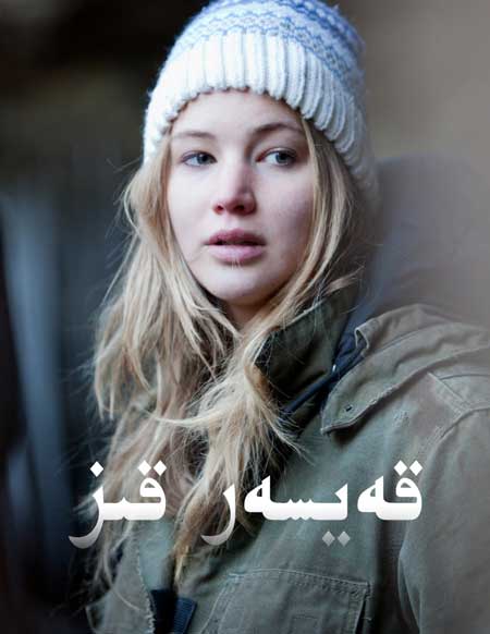 قەيسەر قىز