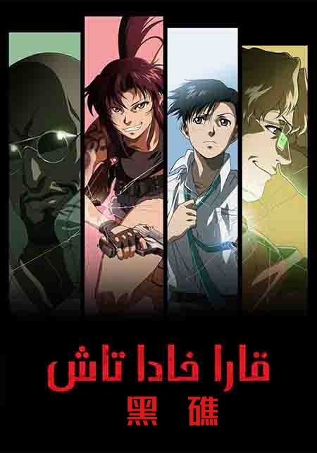 قارا خادا تاش